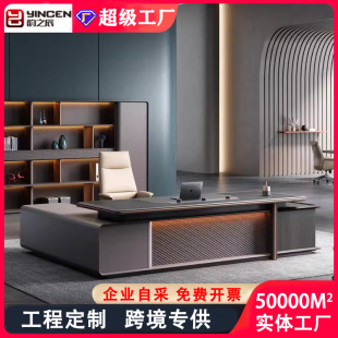 Light Luxury President's Table and Chair Combination Advanced Sense Light Strip Chairman's Desk Boss Desk Filing Cabinet Background Cabinet