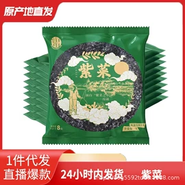 海带;紫菜;水产干货类