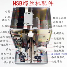 NSB-20 30�ݽz�C���ëˢ�R�_��������X݆܉����܉��������·��