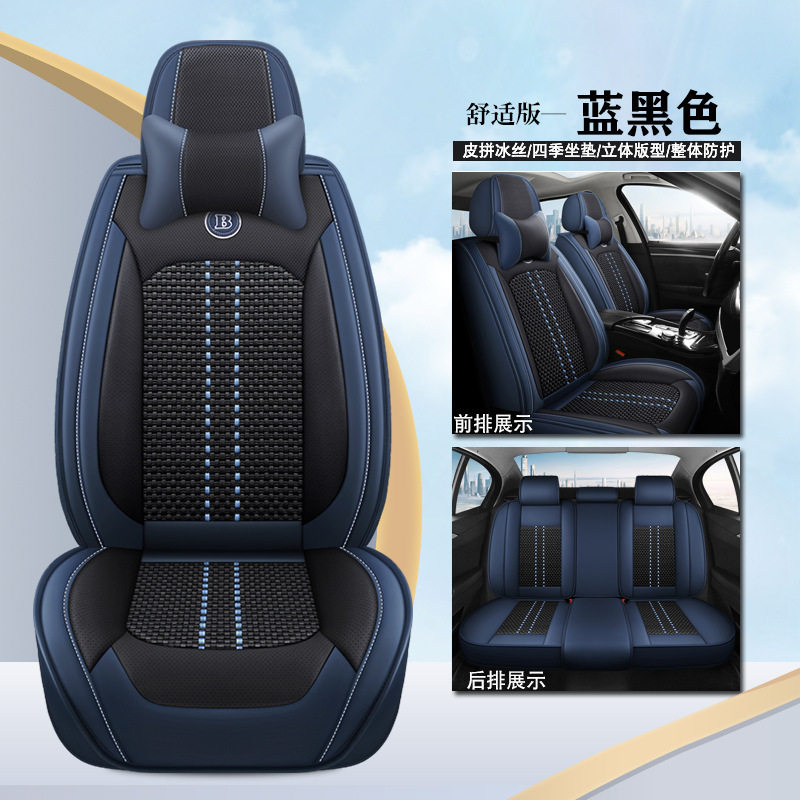 汽车座套全包围专用座椅套坐垫四季通用坐垫套皮冰丝座垫座套坐套|undefined