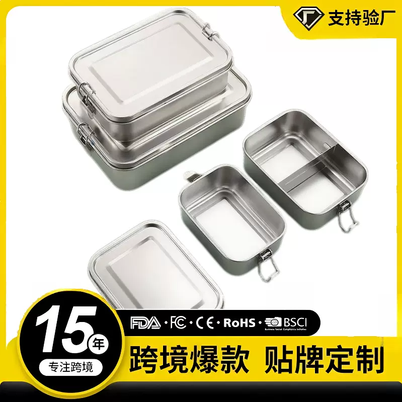 304不锈钢方形饭盒户外卡扣钢盖长方形便当盒学生上班族密封餐盒