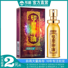 OIX战勃延时喷剂10ml印男士外用度房事助性喷雾成人用品战神持久