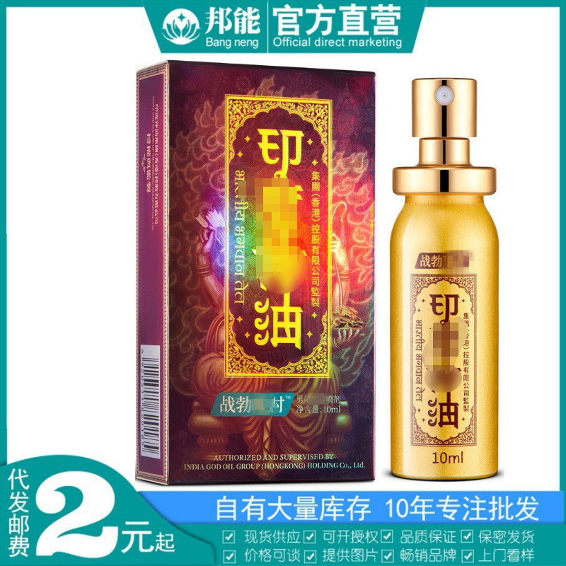 Oix War Erection Delay Spray 10ml Printed Men's External Intercourse Aid Spray Adult Products War God Long-Lasting Oix War Erection Delay Spray 10ml Printed Men's External Intercourse Aid Spray Adult Products War God Long-Lasting