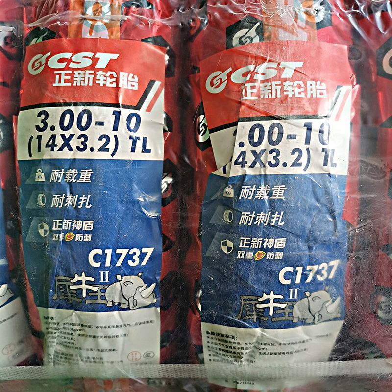 正品轮胎加厚犀牛王轮胎二代3.00-10电动车真空胎1737耐扎4层6层