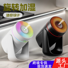 新款旋转摇头大雾量加湿器 USB车载七彩灯光雾化补水空气加湿器