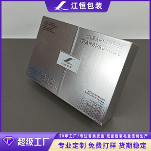 Customized high-grade silver makeup box high-grade skin care products makeup suit carton packaging double door gift box