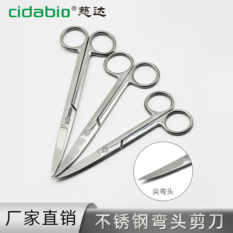 实验室不锈钢剪刀弯头科纱布拆线剪刀美容手术剪刀外实验解剖剪刀