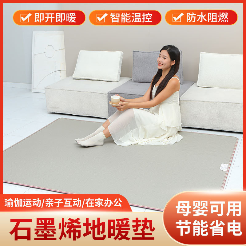 跨境碳晶地暖垫家用石墨烯加热地垫 瑜伽垫双人用客厅地板加热垫|undefined