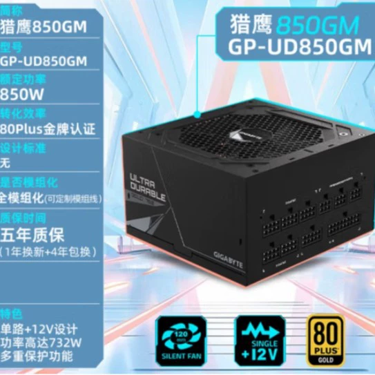 Подходит для Gigabyte 850GM Falcon Gold — полностью модульный блок питания ATX, 80 PLUS, 5 лет гарантии, японские конденсаторы