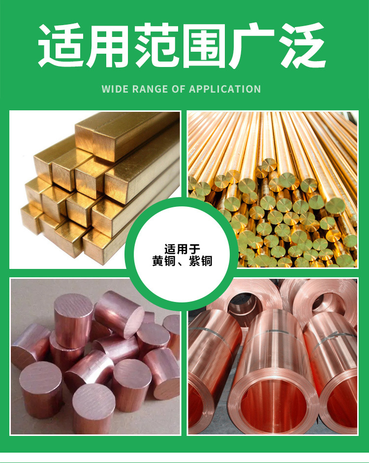 铜清洗光亮剂+铜防变色剂_01_05