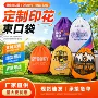 定制广告收纳购物束口袋