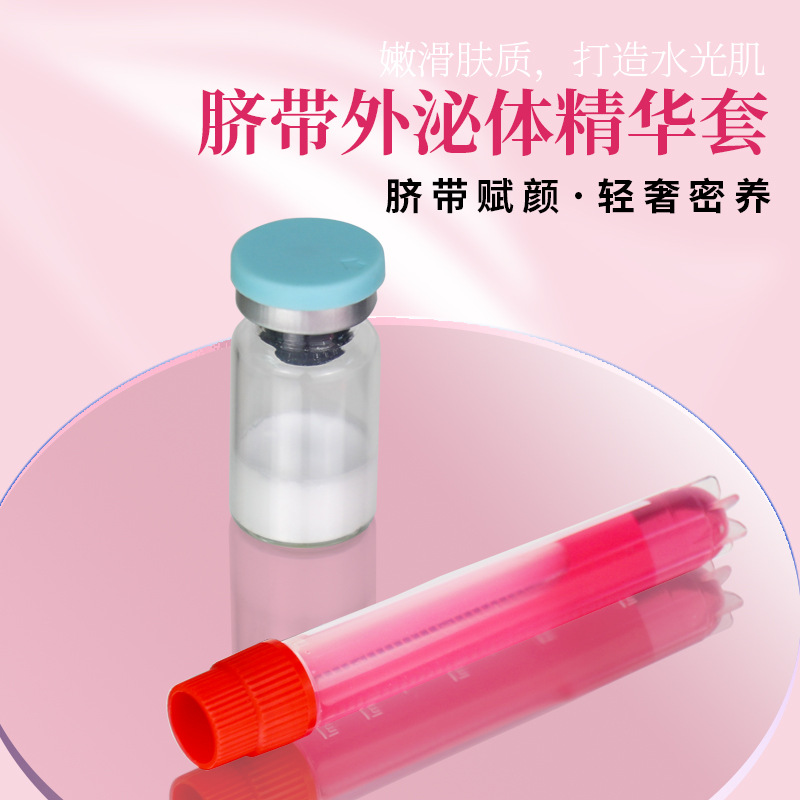 Beauty Dedicated Stock solution cord blood Essence liquid instrument Import Light energy Stock solution