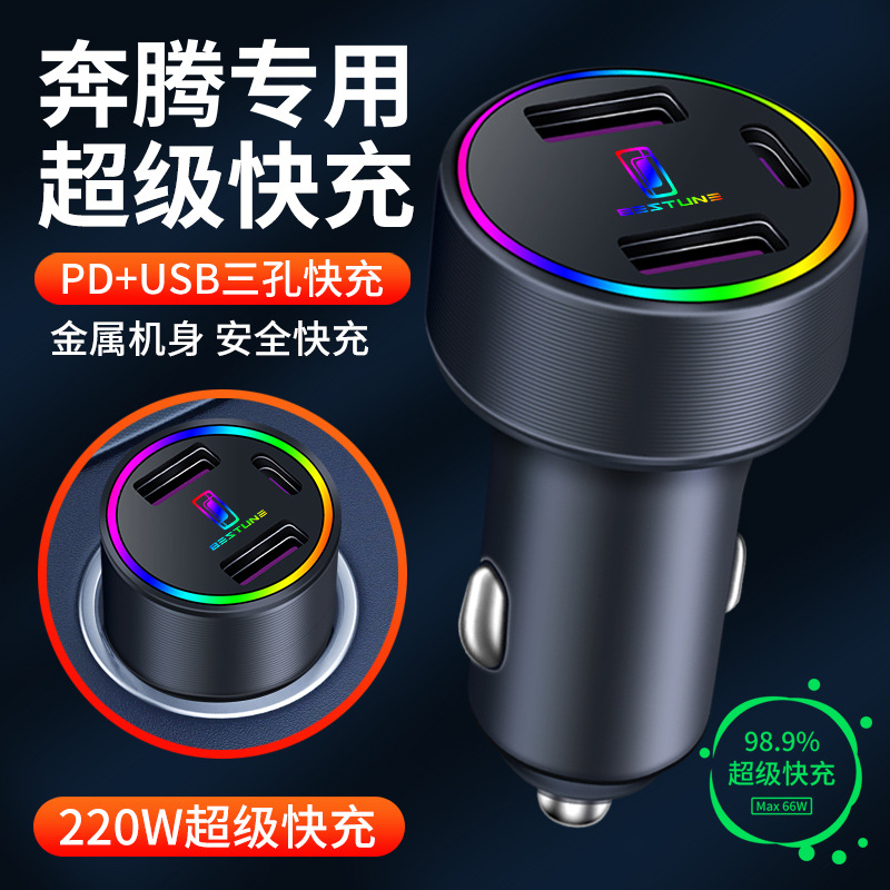 适用于12-13-14-15-16款奔腾B90车载充电器车充点烟器转换插头