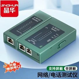 电脑线材;USB HUB;手机充电器