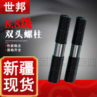 8.8���p�^����M22 �ߏ��������֗U���U�p�^�ݗU M22*80 100 120