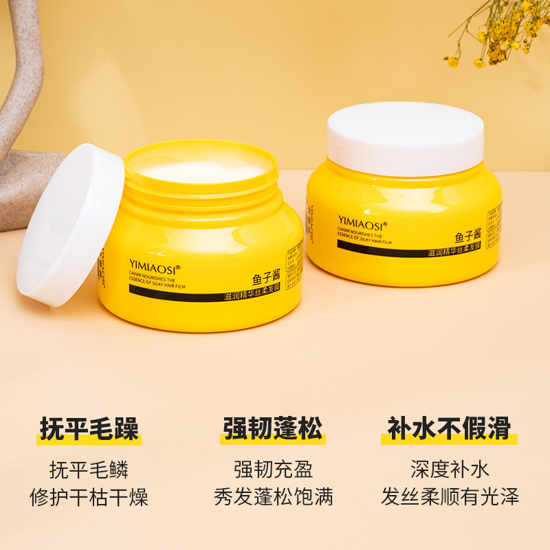 YIMIAOSI免蒸滑溜溜鱼子酱发膜250g改善干枯毛躁护发素理发店用|undefined