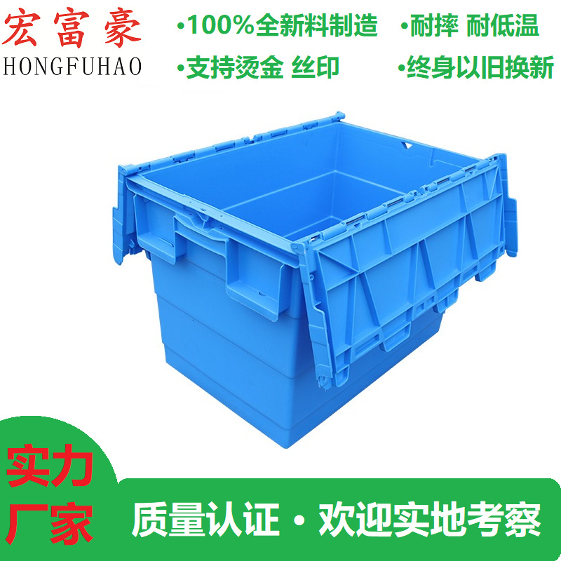 翻盖式医药配送箱连盖转运箱食品冷链中转箱斜插物流箱周转箱