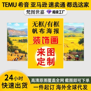 跨境亚马逊TEMU希音无框帆布画芯海报简约客厅玄关装饰画挂画壁画
