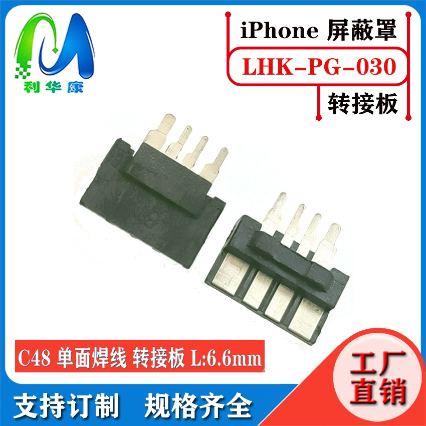 Lightningc94 shielding shell C89 Apple shielding C52 Apple Massachi iron integrated line clamp