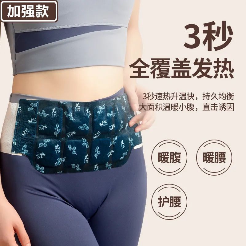 ヨモギ足温パッチ、自己発熱パッチ、腰温パッチ、膝温パッチ、膝パッチ、赤ちゃん専用ネック温パッチ、全身温めパッチ|undefined