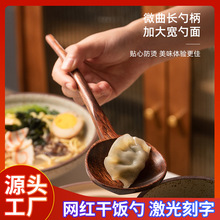 【大口干饭人】网红日式ins风创意天然楠木加长木制吃饭喝汤勺子