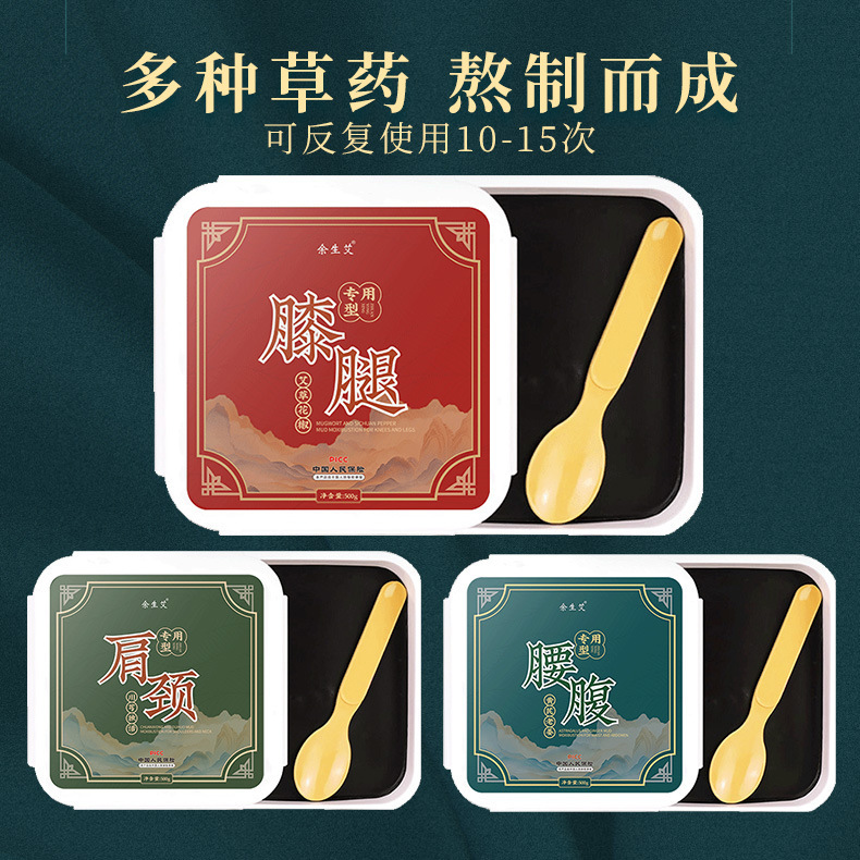 温灸膏、ハーブ泥灸膏、艾灸泥灸、全身用、美容院、エッセンシャルオイル、温湿布、泥灸、首肩用|undefined
