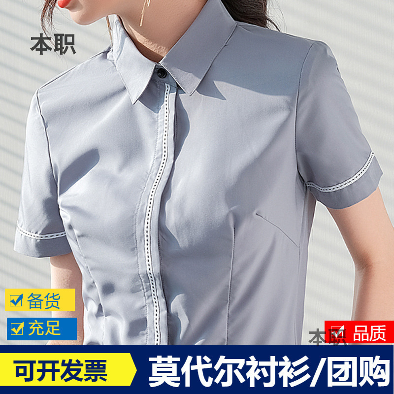 [High Cotton Soft Waxy] Spring and Summer Professional White Shirt Women's Long Sleeve Top OL Shirt Business Dress Commuter Work Clothes