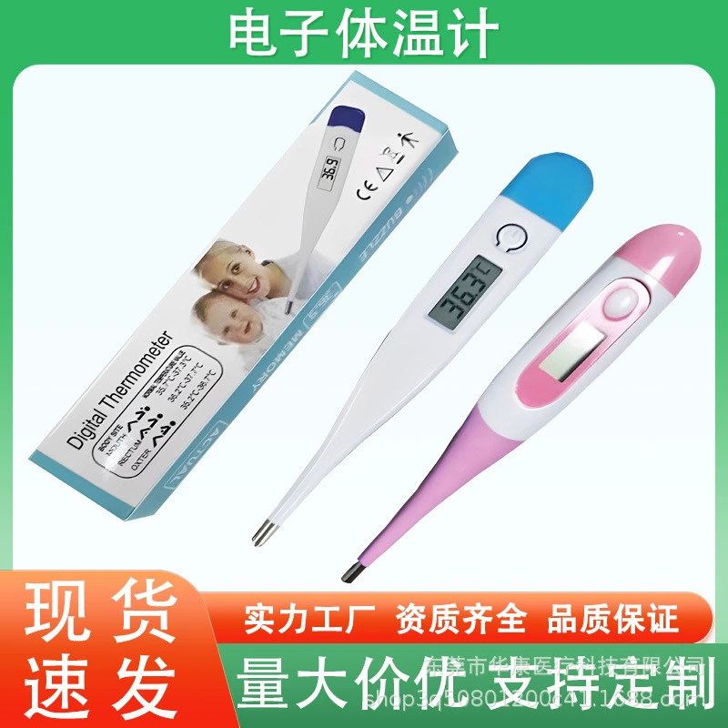 Электронный термометр, цифровой термометр, бытовой термометр с мягким наконечником для измерения температуры тела, подмышечный термометр, термометр для младенцев, интеллектуальный термометр для измерения температуры в ротовой полости.