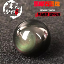 原矿黑曜石散珠单颗diy手工配件 手链彩眼配珠手串多宝配饰