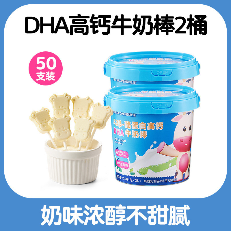 高钙DHA牛奶棒棒糖白砂糖牛乳棒奶片儿童婴幼儿零食批发厂亚马逊