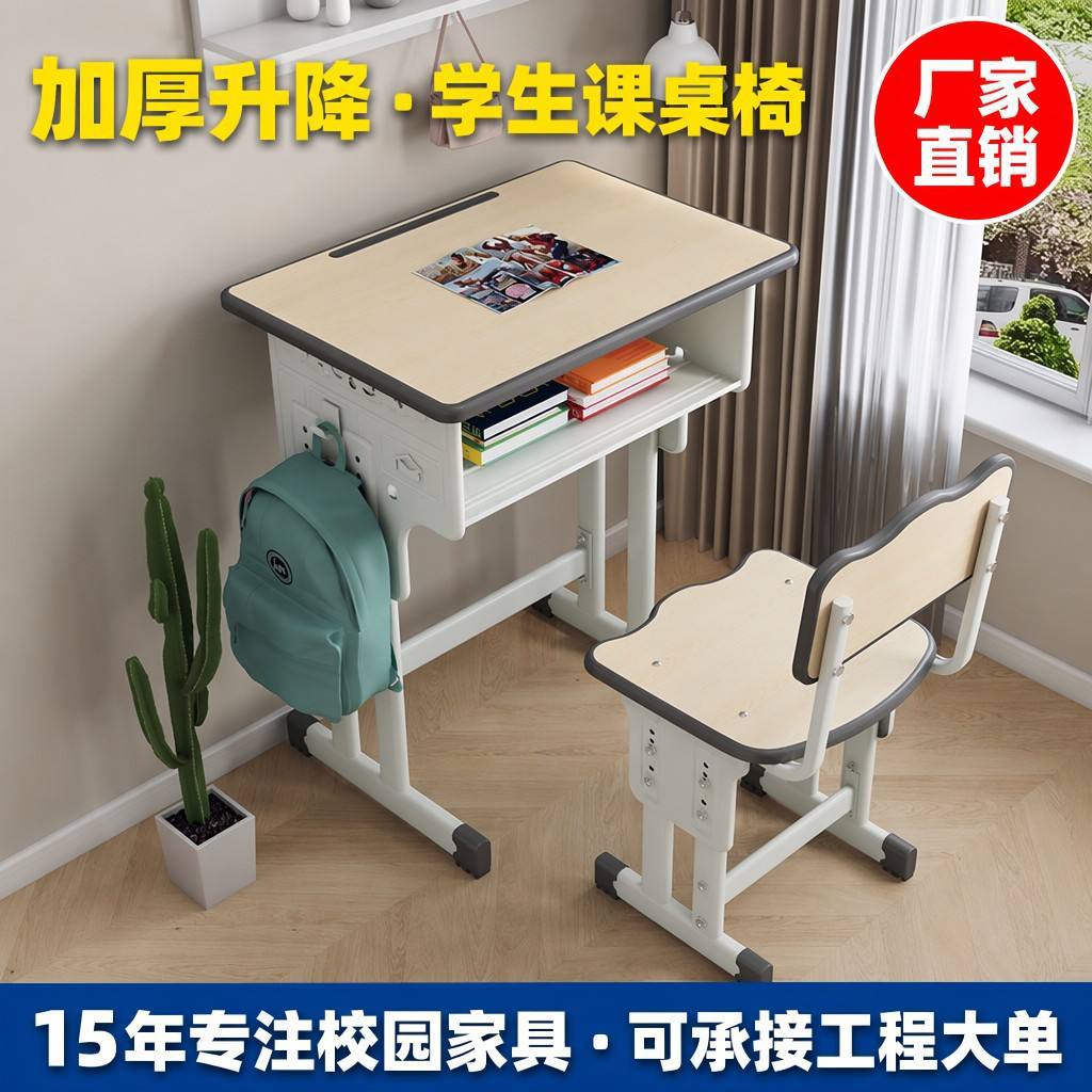 School-style children's study desk for home use, desk for boys and kids, homework desk, primary school student writing desk and chair set