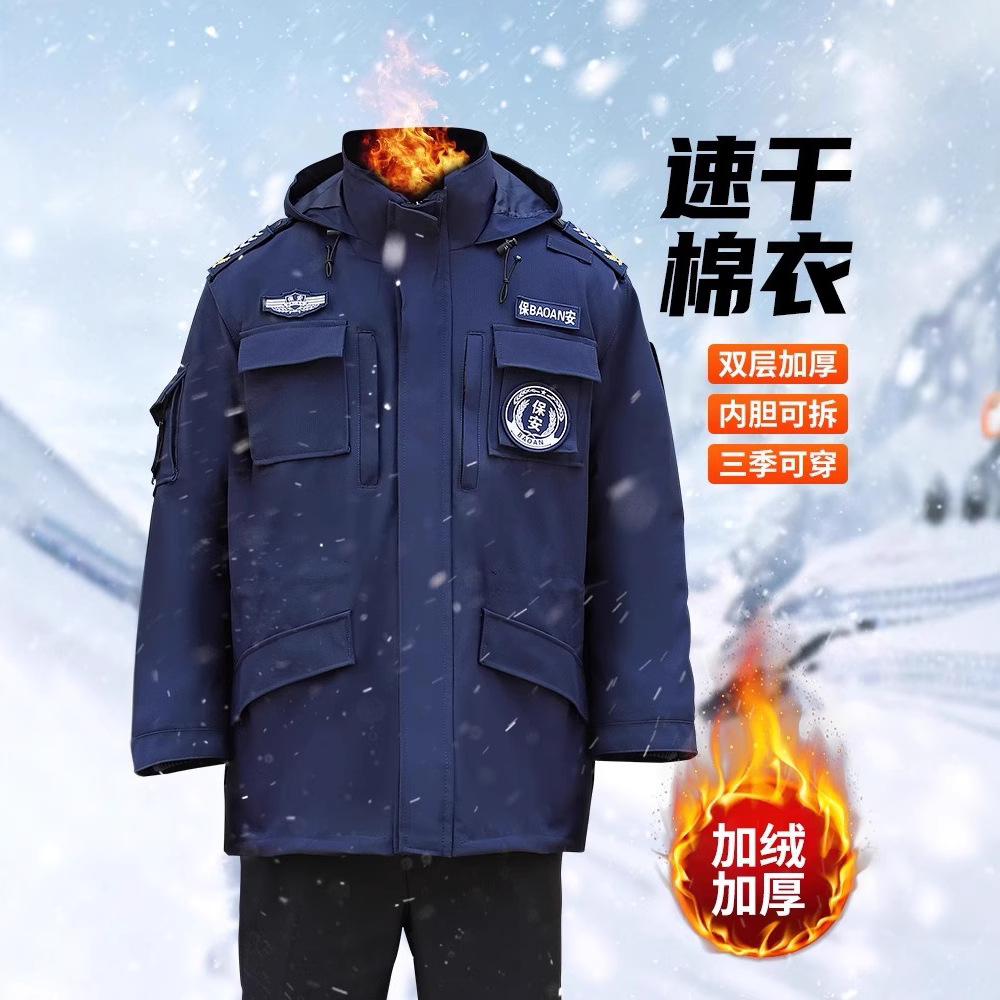 速干保安服棉衣秋冬款中长防寒保暖作训服保安工作服冬装执勤棉袄