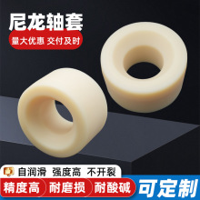 尼龙轴套加工工农业机械配件塑料尼龙异形件套筒MC含油尼龙轴套