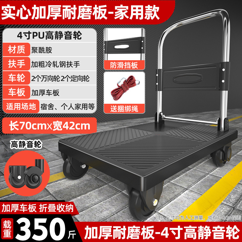 小推车拉货可折叠轻便携家用搬运购物静音小拉车宿舍快递推货板车|undefined
