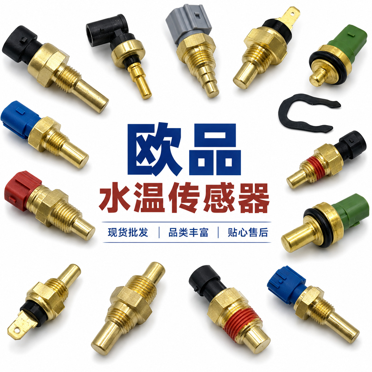 Thermometer, sensor, engine oil, (Physicals)