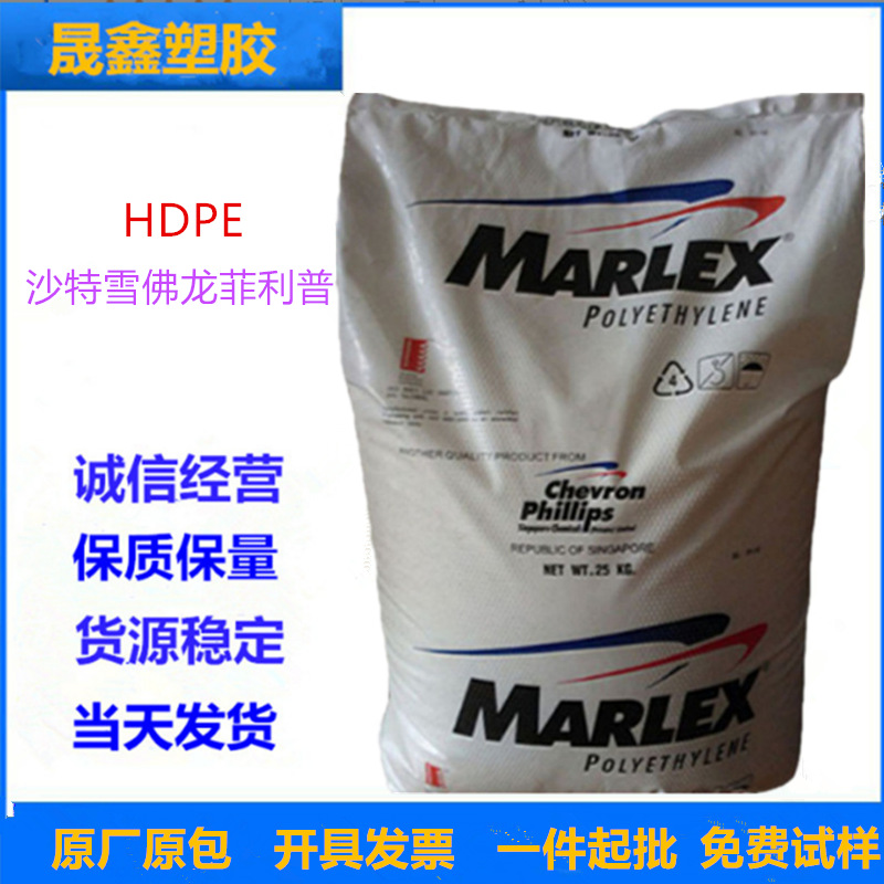 HDPE 沙特雪佛龙菲利普 HHM5502BN 吹塑 高刚性 食品级 医用级