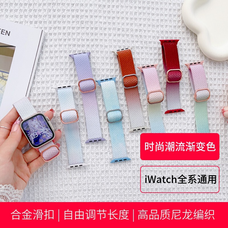 Suitable for Apple Watch Apple Watch New Nylon Braided Adjustable Slide Buckle Leather Strap Sports Model
