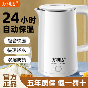 Wanlida Kettle Electric Kettle Household Automatic Power-off Electric Heating and Thermal Insulation Integrated Water Teapot