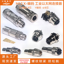 工业 M12‑X 编码插座 8 芯以太网防水母座 IP67面板安装航空插头