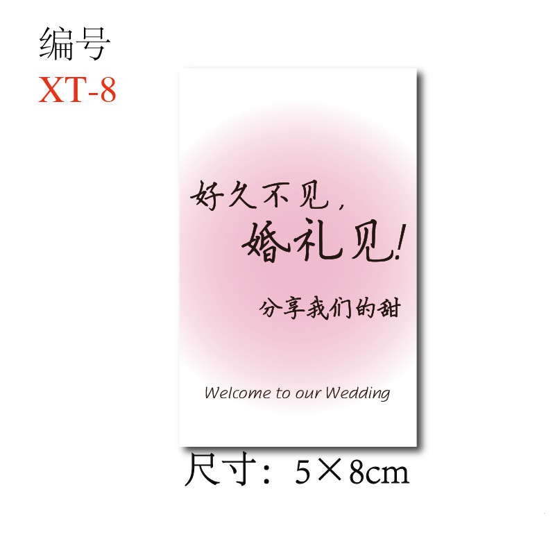 喜糖贴纸喜字贴结婚礼糖盒糖袋封口贴吾家有喜不干胶贴纸D制|undefined