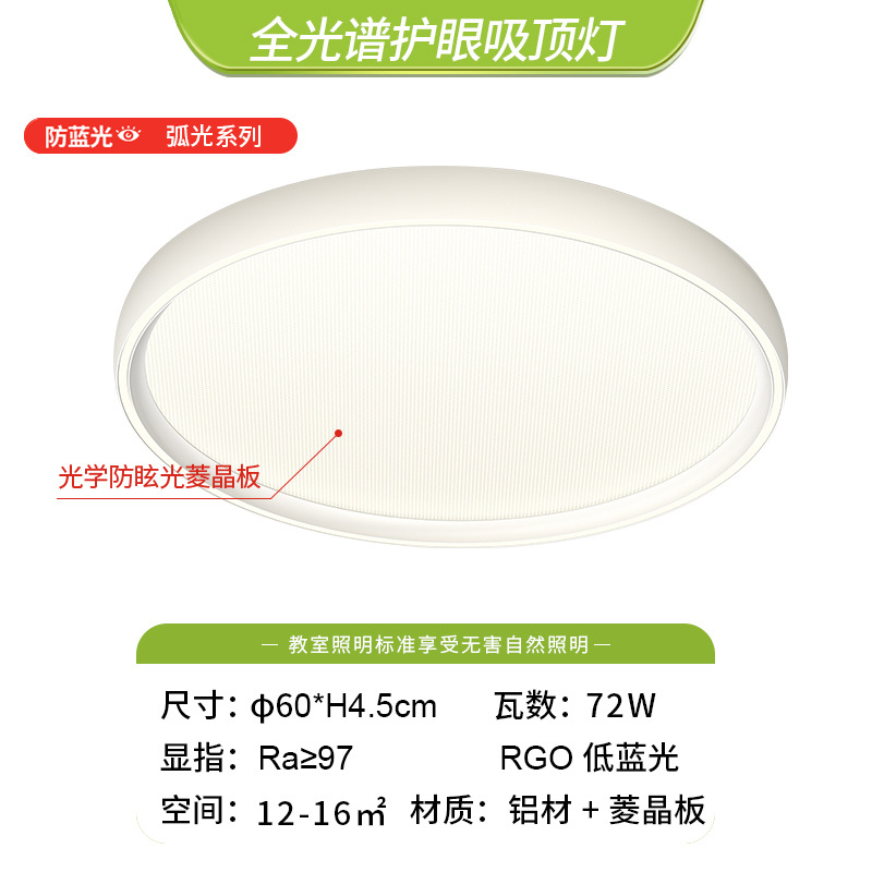 Luz de techo de viento crema atmósfera lámpara de sala de estar lámpara de comedor lámpara de habitación de niños lámpara Zhongshan lámpara de protección de ojos LED lámpara de dormitorio