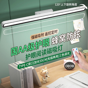 Source Table Lamp Student Dormitory Study Eye Protection Lamp Led Lamp Magnetic Rotatable Bedside Lamp Rechargeable Cool Lamp