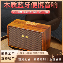 赛达K58家用蓝牙音响便携式复古木质多媒体音箱多功能低音炮可k歌