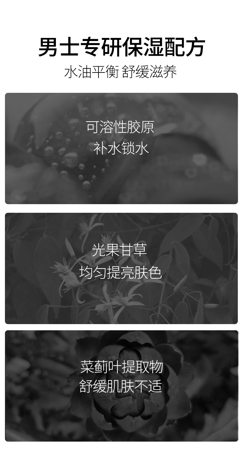 男士专用保湿霜详情页210517-恢复的_06.jpg