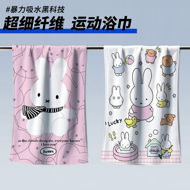 Miffy Rabbit Cute Sports Towel Fitness Towel Outdoor Swimming Essential Bath Towel High-Looking Sports Absorbent Towel Miffy Rabbit Cute Sports Towel Fitness Towel Outdoor Swimming Essential Bath Towel High-Looking Sports Absorbent Towel