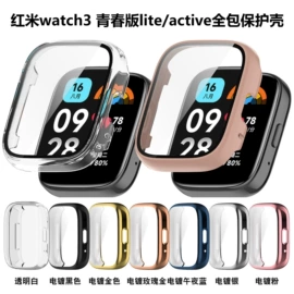 手表保护壳;AppleWatch护套;智能手表表带