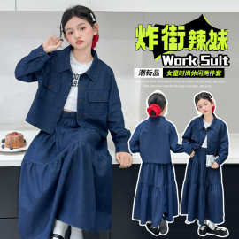 女童牛仔套装裙2026春季新款中大童休闲时尚牛仔衫衣牛仔裙套装潮