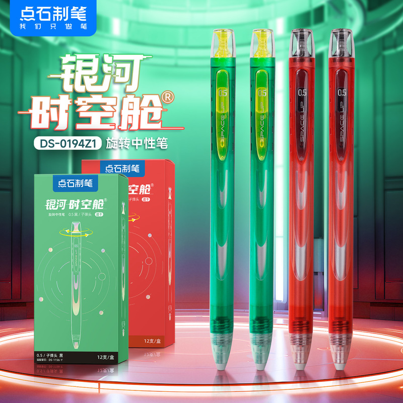 Dianshi Pen 0194Z1 Galaxy Time Capsule Student Exam Black Gel Pen Double Ballpoint Quick-Dry Pen
