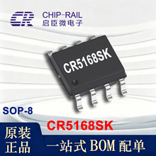 CR5168SK ����΢ SOP-8L 20W 75mW PWMPFM 12V1.67A ����ԴIC