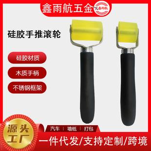 Pressure wheel compaction tool car sound insulation wallpaper film edge pressing leather material gluing fit pressing rubber roller hand push wheel